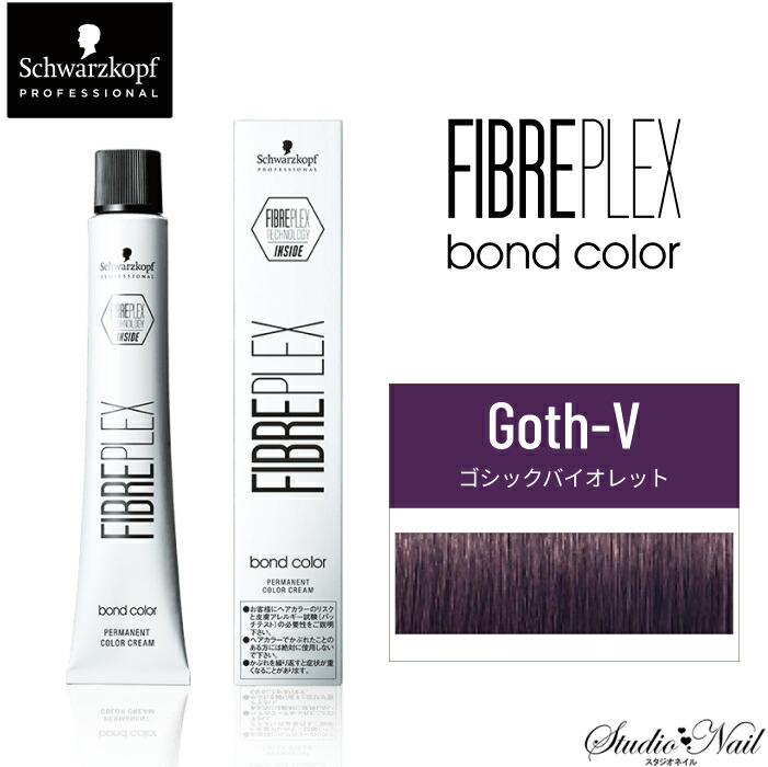 楽天市場】FIBREPLEX ファイバープレックス ボンドカラー 80g