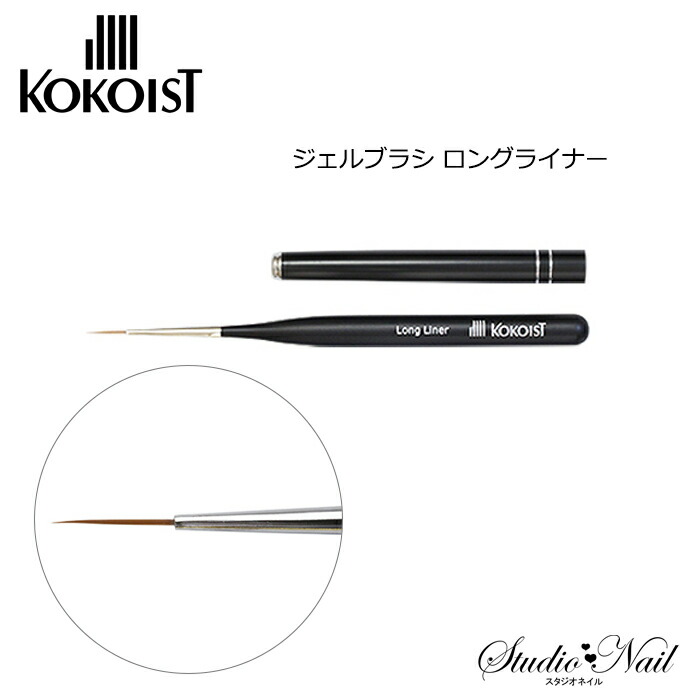 楽天市場】ココイスト KOKOIST ジェルブラシ ニードルライナー Needle