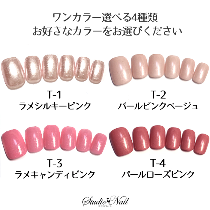 楽天市場 ネイルチップ ショート 短い ちびつけ爪 ワンカラー 選べる ネイルチップt 新色 スタジオ ネイル