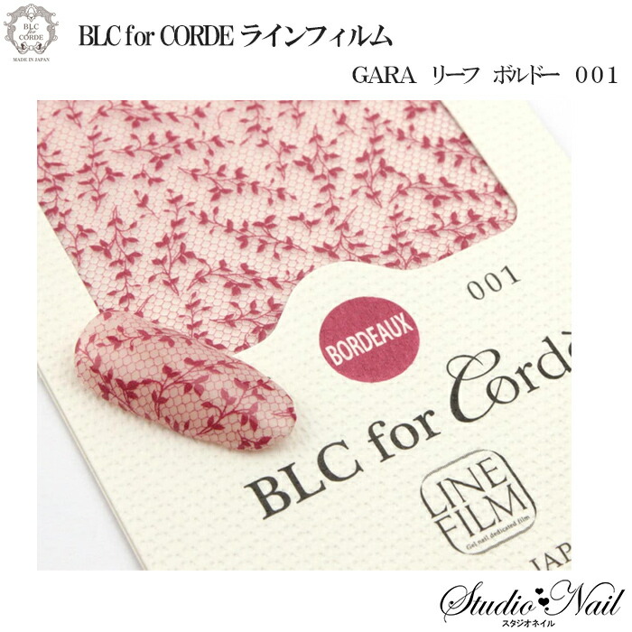 楽天市場】BLC for CORDE ラインフィルム 総レース ブラック 002 ネイルシール デコネイルシール フラワー 花 レース : スタジオ  ネイル