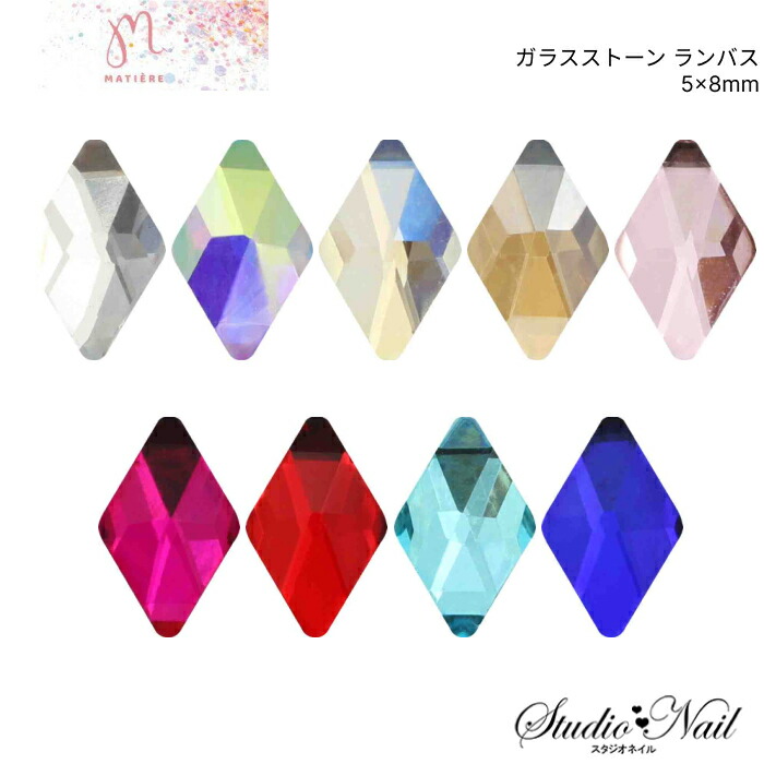 マティエール　ガラスストーン　大容量ミックス マティエール ガラスストーン 大容量ミックス 楽天市場】ガラス