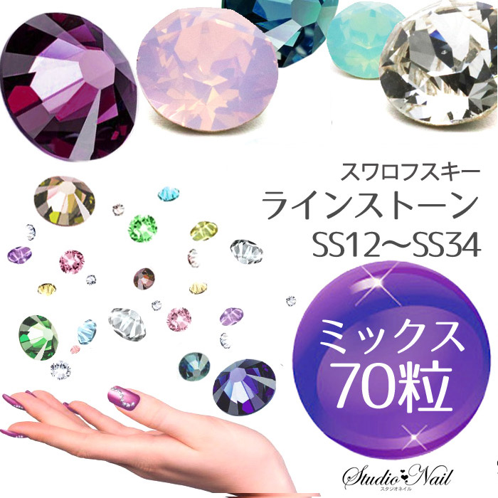 再値下げ‼️スワロフスキーオーロラSS9 SWAROVSKI 25袋SET 楽天市場】クリスタル オーロラ SS5 SS9 特別色 スワロフスキーライン