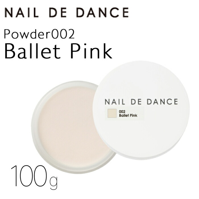 楽天市場】NAIL DE DANCE ネイルデダンス パウダー 20g 【2色からご