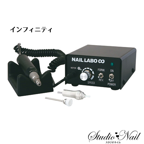 ナチュラ Nail Labo マシン インフィニティ - 通販 - dogwood.net