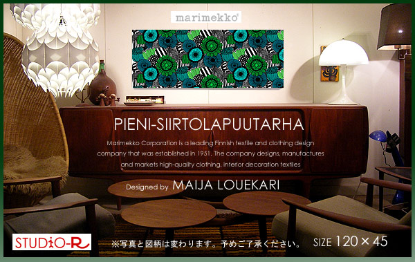 marimekko(マリメッコ) PIENI-SiirtolaPuutarha(GR)ピエニシールトラプータルハファブリックパネルファブリックボード[ご申しつける大きさ：W120cm×H45糎] 北欧/布切れ※第八芸術と図柄が異なります。LOUEKARI一般受けのひな型で押さえる柄です！