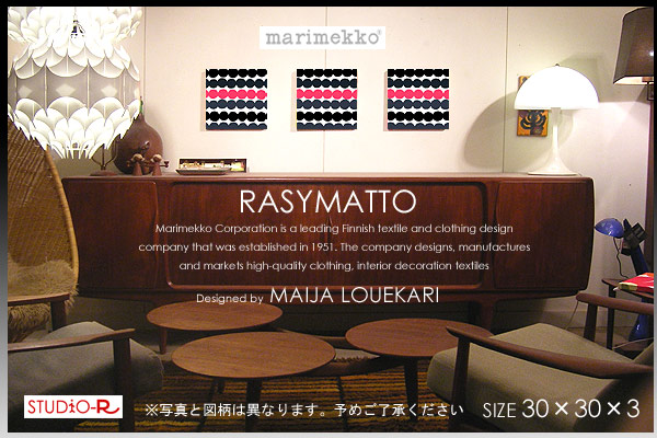 marimekko(マリメッコ) ファブリックパネル/ファブリックボード RASYMATTO（BKPK）[限定カラー] 【北欧 ファブリック】 [SIZE：W30×H30×3枚セット] 各サイズ選べます 8,193円