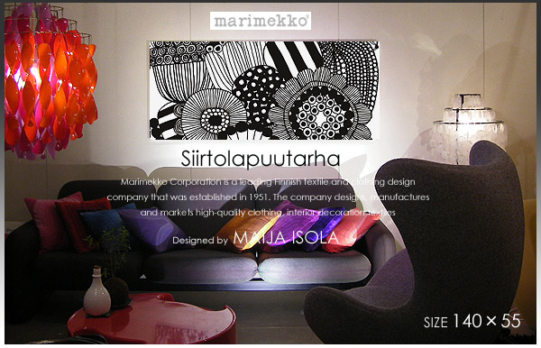 marimekko マリメッコ ファブリックパネル ファブリックボード Siirtolapuutarha(WHT) シールトラプータルハ [ご注文サイズ：W140cm×H55cm] 北欧ファブリック