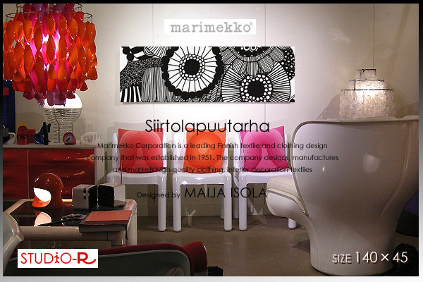 【marimekko/マリメッコ】 ファブリックパネル/ファブリックボード Siirtolapuutarha(WHT) シールトラプータルハ[ご申しつける大いさ：W140cm×H45糎] 北欧 布切れ