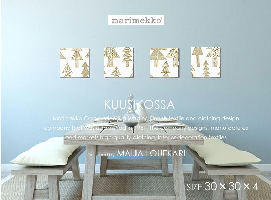 ファブリックパネル/ファブリックボード marimekko(マリメッコ) KUUSIKOSSA(GLD)[ご注文サイズ：W30cm&times;H30cm&times;4枚セット] 北欧/ファブリック ※写真と図柄が異なります。｜racOra