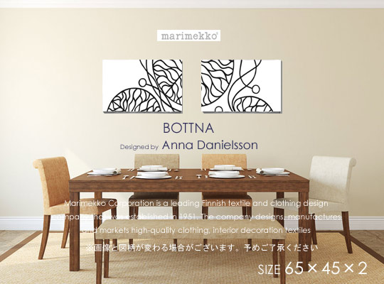 ファブリックパネル/ファブリックボード marimekko マリメッコ BOTTNA・ボットナ(WHT) [ご注文サイズ：W65×H45×2SET] 北欧 ファブリック