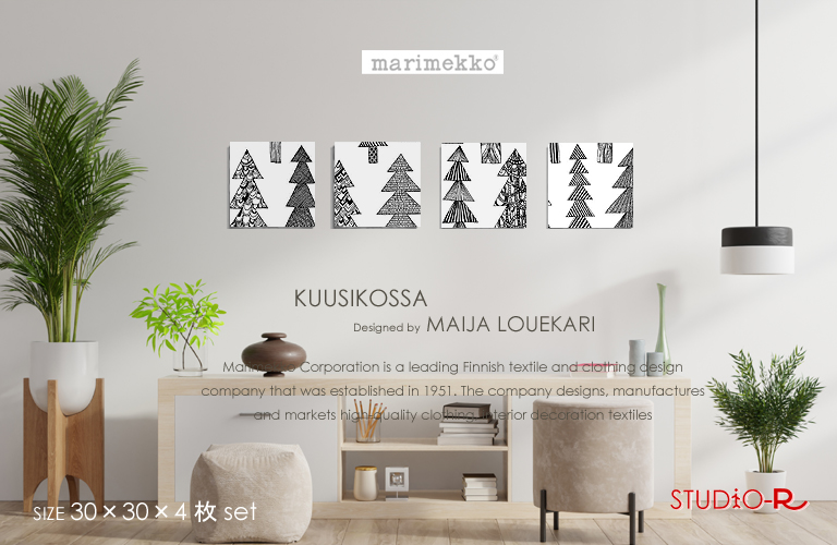 貴重な廃盤カラーファブリックパネル/ファブリックボードmarimekko(マリメッコ)KUUSIKOSSA(WHT)[ご注文サイズ：W30cm&times;H30cm&times;4枚セット]北欧/ファブリック※写真と図柄が異なります。｜racOra