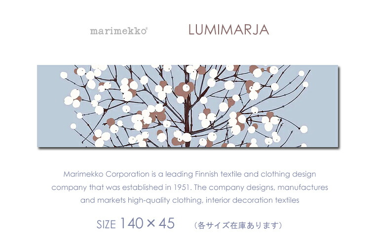 最安挑戦！ <br>マリメッコ ファブリックパネル <br>Marimekko <br>ファブリックボード <br>BOTTNA ボットナ WHT  <br> ご注文サイズ