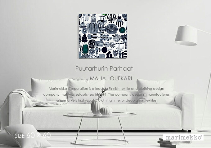 ファブリックパネル/ファブリックボード marimekko(マリメッコ) PuutarhurinParhaat(WHT) プータルフリンパルハート [ご注文サイズ：W60cm×H60cm] 北欧/ファブリック 木製 軽量木材使用で軽い ※写真と図柄が異なります。