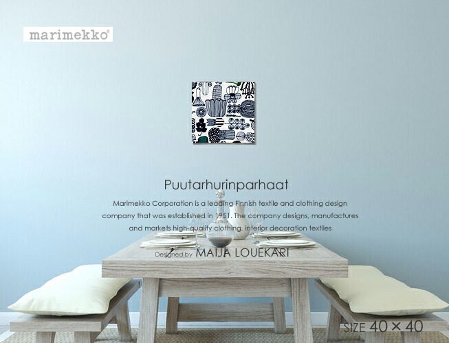 ファブリックパネル/ファブリックボード marimekko(マリメッコ) PuutarhurinParhaat(WHT) プータルフリンパルハート [ご注文サイズ：W40cm×H40cm] 北欧/ファブリック 木製 軽量木材使用で軽い ※写真と図柄が異なります。