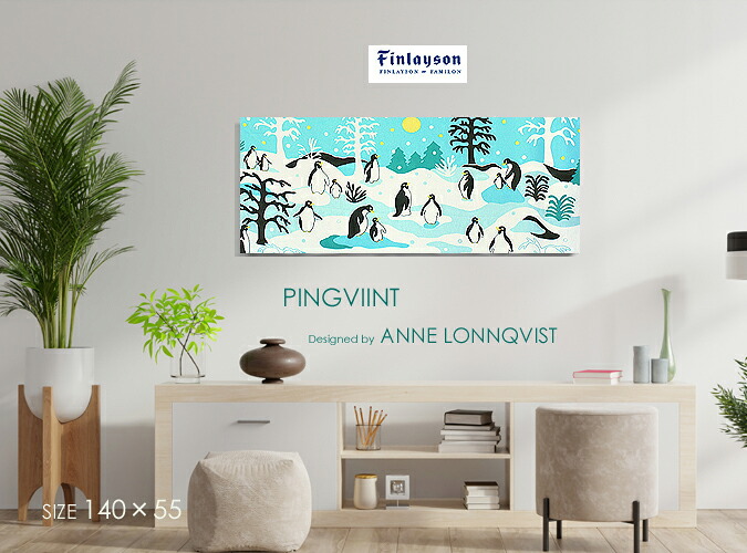 【ファブリックパネル ファブリックボード】 PINGVIINT ピングヴィーント Finlayson社 フィンレイソン[ご注文サイズ：W140cm&times;H55cm] 【北欧 ファブリック】 まるで南極!?可愛らしいペンギン親子｜racOra