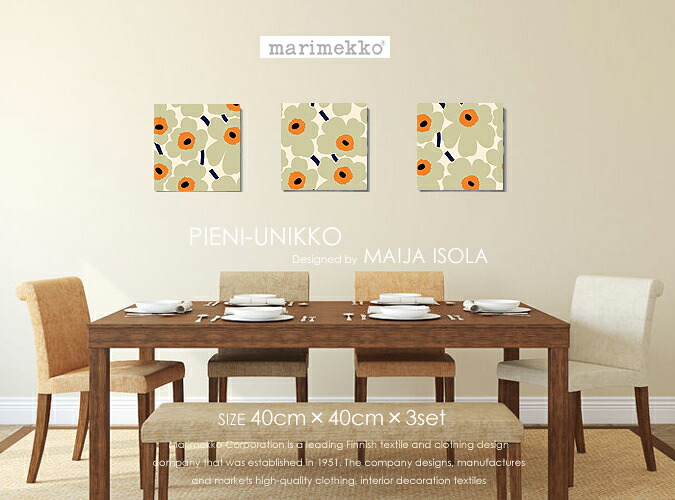 ファブリックパネル ファブリックボード marimekko マリメッコ PIENI-UNIKKO(LGOR)ピエニウニッコ [SIZE：W40×H40cm×3枚セット] 爽やかで快活な雰囲気を演出。オレンジのアクセントがスタイリッシュな印象 10,419円