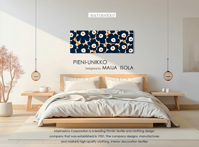 日本押さえるカラーファブリックパネル ファブリックボード marimekko マリメッコ PIENI-UNIKKO(BENV)ピエニウニッコ[SIZE：W120×H45糎]精神の平静と優しいことのある位相空間に。窈窕たるで理性的な感触で、程よい伸び伸びする感と締めつけ成り行きも生まれます。