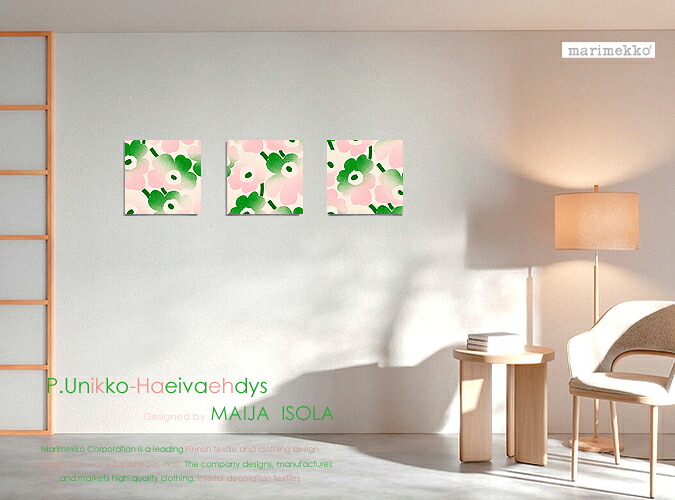 日本限定カラーファブリックパネル ファブリックボード marimekko マリメッコ Pieni Unikko Haivahdysピエニウニッコハイヴァディス [SIZE：W40&times;H40cm&times;3枚set]グリーンとピンクの色合い調和しやすく、自然で華やかさも感じられるカラー｜racOra