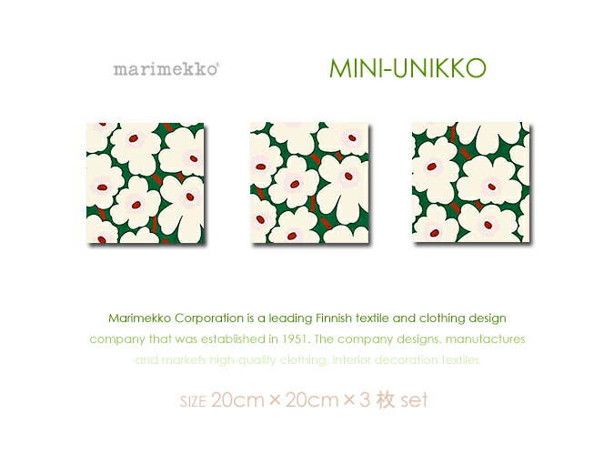 日本限定カラー ファブリックパネル ファブリックボード marimekko マリメッコ MINI-UNIKKO(GRPK)・ミニウニッコ [SIZE：W20cm×H20cm×3枚set] フレッシュで華やか、ナチュラルポップな可愛らしい印象 6,521円