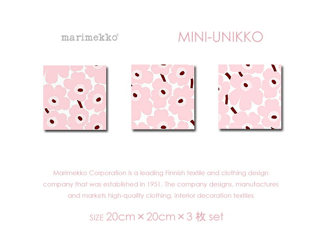 楽天市場】超特大サイズ【marimekko(マリメッコ