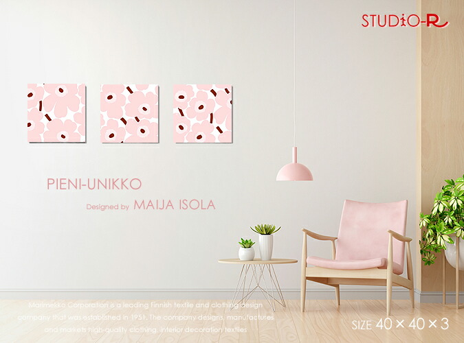 春の新色！ファブリックパネル ファブリックボード marimekko マリメッコ PIENI UNIKKO(PKWR)・ピエニウニッコ [SIZE：W40&times;H40cm&times;3枚set]綺麗なピンク色とワイレッドのアクセントフェミニンで上品な印象｜racOra