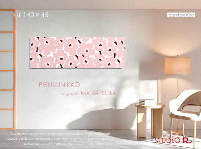 春の新色！ ファブリックパネル ファブリックボード marimekko マリメッコ PIENI UNIKKO(PKWR)・ピエニウニッコ [SIZE：W140×H45cm] 綺麗なピンク色とワイレッドのアクセント フェミニンで上品な印象