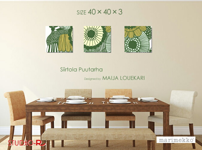 marimekko(マリメッコ) SiirtolaPuutarha(LGR) シールトラプータルハ ファブリックパネル ファブリックボード [ご注文サイズ：W40cm×H40cm×3枚set] 北欧/ファブリック LOUEKARIデザインの限定柄です 写真と図柄が異なる場合がございます