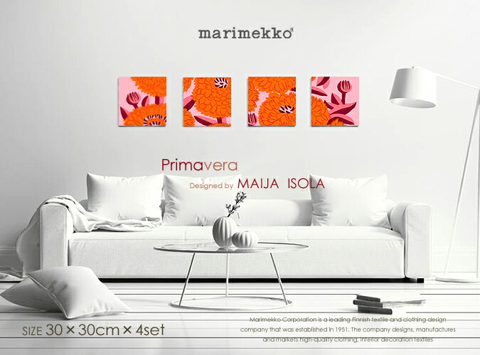 marimekko(マリメッコ) Primavera(ORPK)プリマヴェラファブリックパネルファブリックボード[ご注文サイズ：W30cm&times;H30cm&times;4枚set]壁掛けインテリアウォールアート※写真と図柄が異なります。マイヤイソラの人気デザイン！｜racOra 10,278円