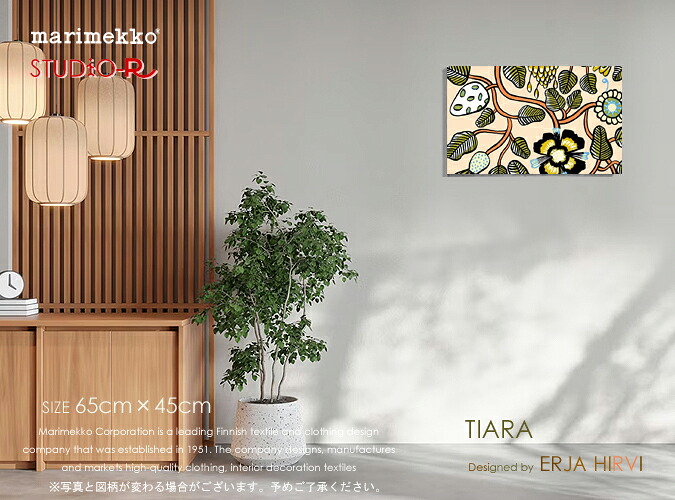 ファブリックパネル ファブリックボード marimekko マリメッコ TIARA(ORBE)・ティアラ [SIZE：W65×H45cm] 王冠を意味する「ティアラ」 花々が咲き誇る様子がまるで宝石のように輝いています
