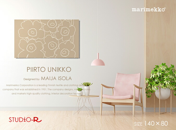 ファブリックパネル ファブリックボード marimekko マリメッコ PIIRTO UNIKKOピールトウニッコ[SIZE：W140×H80糎]UNIKKOの甲斐甲斐しいな行動様式が美しく映え、作物のようなお出でになる感。
