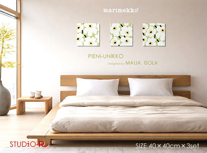 2026春の新色！ファブリックパネル ファブリックボード marimekko マリメッコ PIENI UNIKKO(LGYR)・ピエニウニッコ [SIZE：W40&times;H40cm&times;3枚set]芽吹いたばかりの若葉のような瑞々しさ静かな存在感で壁を整える一枚です｜racOra