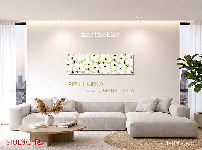 2026春の新色！ファブリックパネル ファブリックボード marimekko マリメッコ PIENI UNIKKO(LGYR)・ピエニウニッコ [SIZE：W140×H45糎]芽吹いたばかりの若葉のような瑞々しさ森閑としたな御出でになる感で壁を整える一枚です