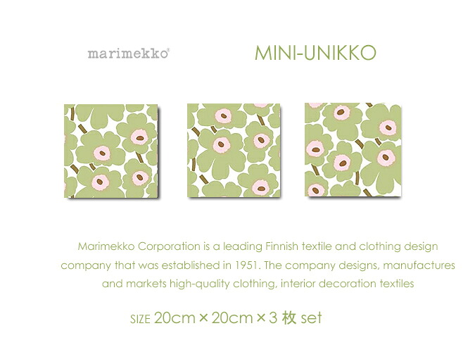 2026春の新色 ファブリックパネル ファブリックボード marimekko マリメッコ MINI-UNIKKO(LGPK)・ミニウニッコ [SIZE：W20cm×H20cm×3枚set] 春を、やわらかく更新させてくれます 毎日の景色を少しだけ新しくしてくれる一枚