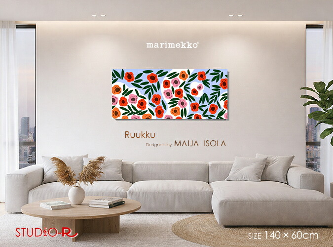 ファブリックパネル ファブリックボード marimekko マリメッコ Ruukku・ルック[SIZE：W140cm×H60糎]Ruukkuの色合いを周囲の状況として置く物ごとで、位相空間の質が一段と高まります