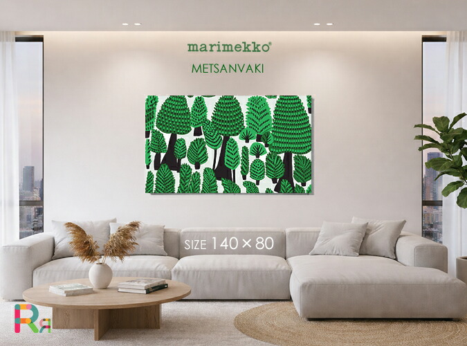 価値高いな廃盤デザインファブリックパネル ファブリックボード marimekko マリメッコ METSANVAKI・メトサンヴァキ[SIZE：W140×H80珊]どこか夢幻的で、森閑としたな森の中に迷い込んだような一風変わったの領域観