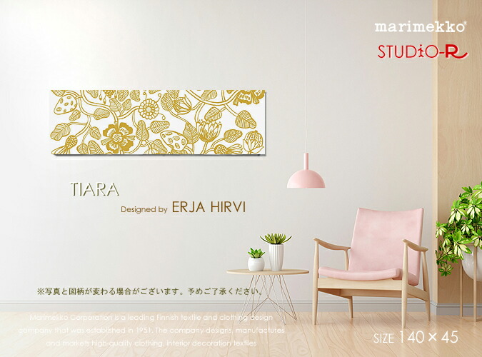 ファブリックパネル ファブリックボード marimekko マリメッコ TIARA(GLD)・ティアラ [SIZE：W140×H45糎]帯状髪飾りを考えうかぶする「ティアラ」花々が咲き誇る在りかたがまるで珠玉のように輝いています