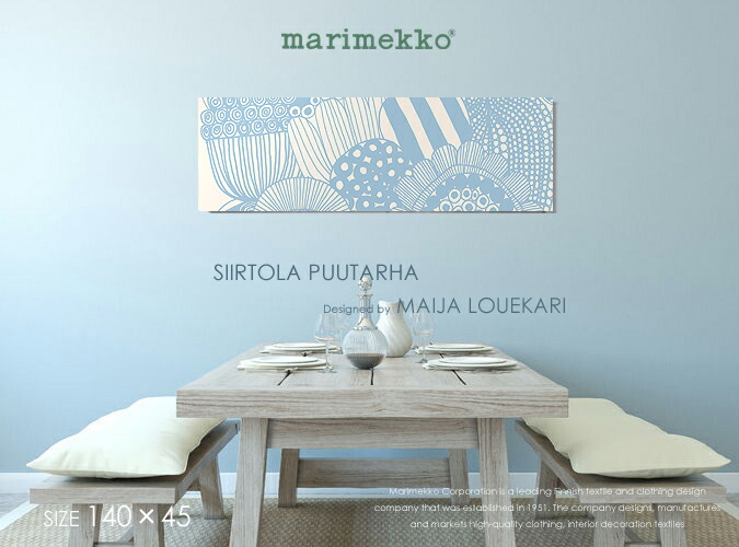 marimekko(マリメッコ) SiirtolaPuutarha(LBL)シールトラプータルハファブリックパネルファブリックボード[ご申しつける大きさ：W140cm×H45糎] 北欧/織り地※活動写真の図柄をお届けします。LOUEKARI一般受けの青写真で制限事項柄です！
