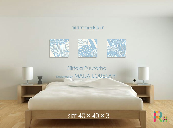 marimekko(マリメッコ) SiirtolaPuutarha(LBL)シールトラプータルハファブリックパネルファブリックボード[ご申しつける大きさ：W40cm×H40cm×3枚set] 北欧/織り地※活動写真の図柄をお届けします。LOUEKARI一般受けの青写真で制限事項柄です！