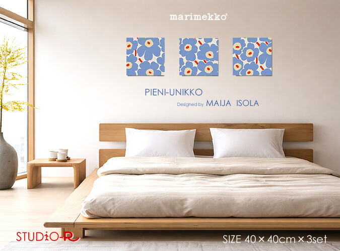 2026年新作！ファブリックパネル ファブリックボード marimekko マリメッコ PIENI UNIKKO(LBRD)・ピエニウニッコ [SIZE：W40&times;H40cm&times;3枚set]一目惚れするやさしいパステル。インテリアにスッと馴染む特別なウニッコ。｜racOra