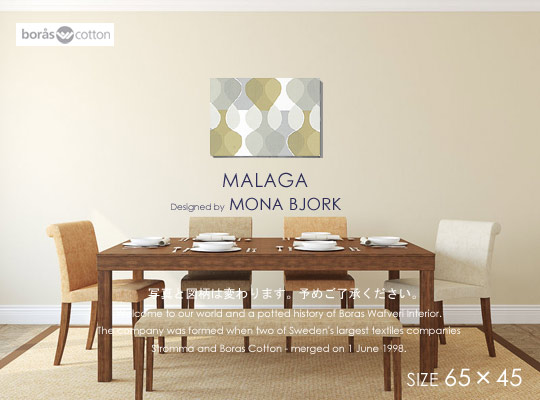 BORAS社/ボラス ファブリックパネル/ファブリックボード MALAGA・マラガ(BRL) [SIZE：W60cm×H45cm］ 北欧 ファブリック