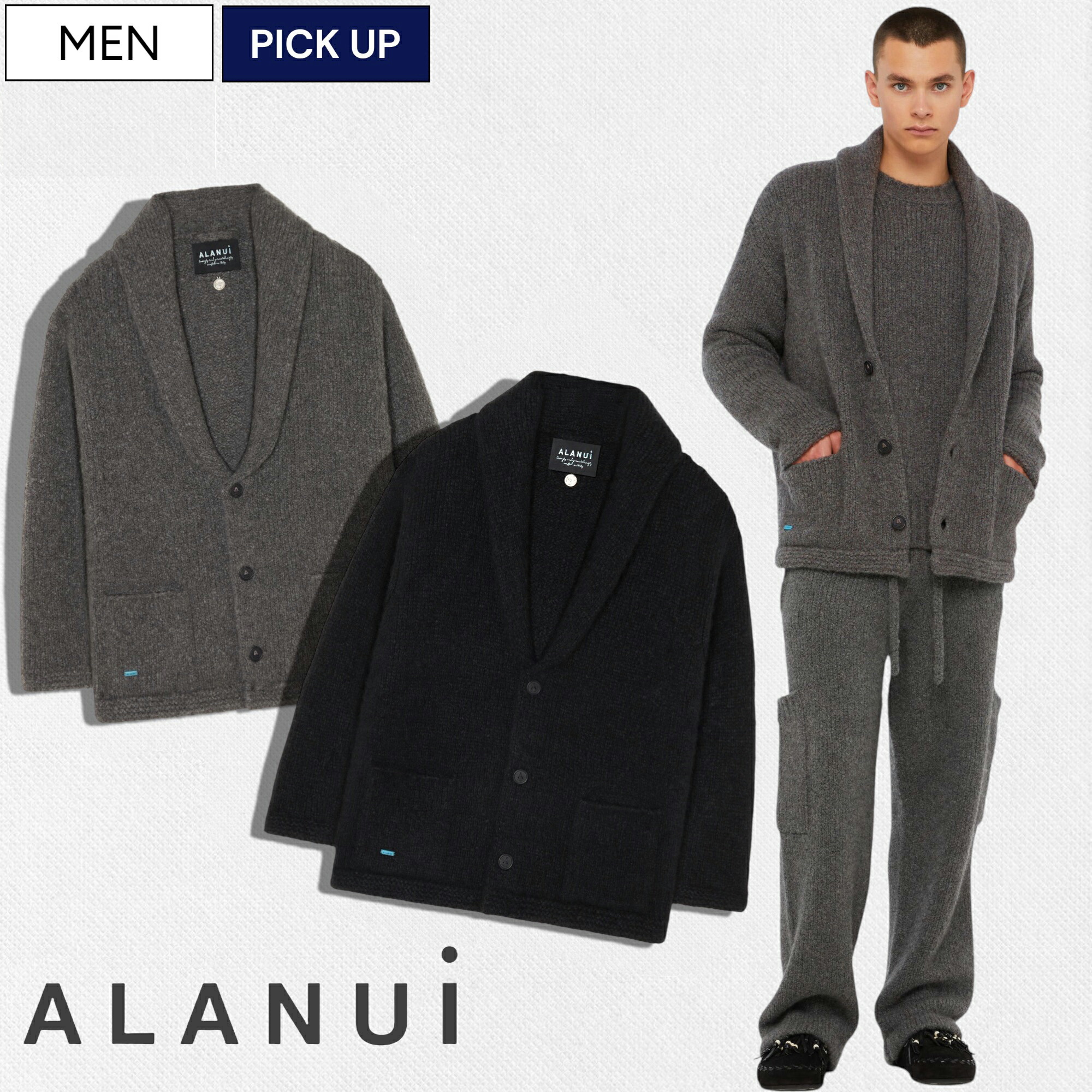 【定価486,200円(税込)】ALANUI -アラヌイ- ズバ抜けた存在感を主張する最高級カシミアを使った シルク混カシミア ショールカラー カーディガン ガウン ロープ A FINEST CARDIGAN カシミヤ ブラック グレー LMHE24-012 LMHE24-013 イタリア製 メンズ