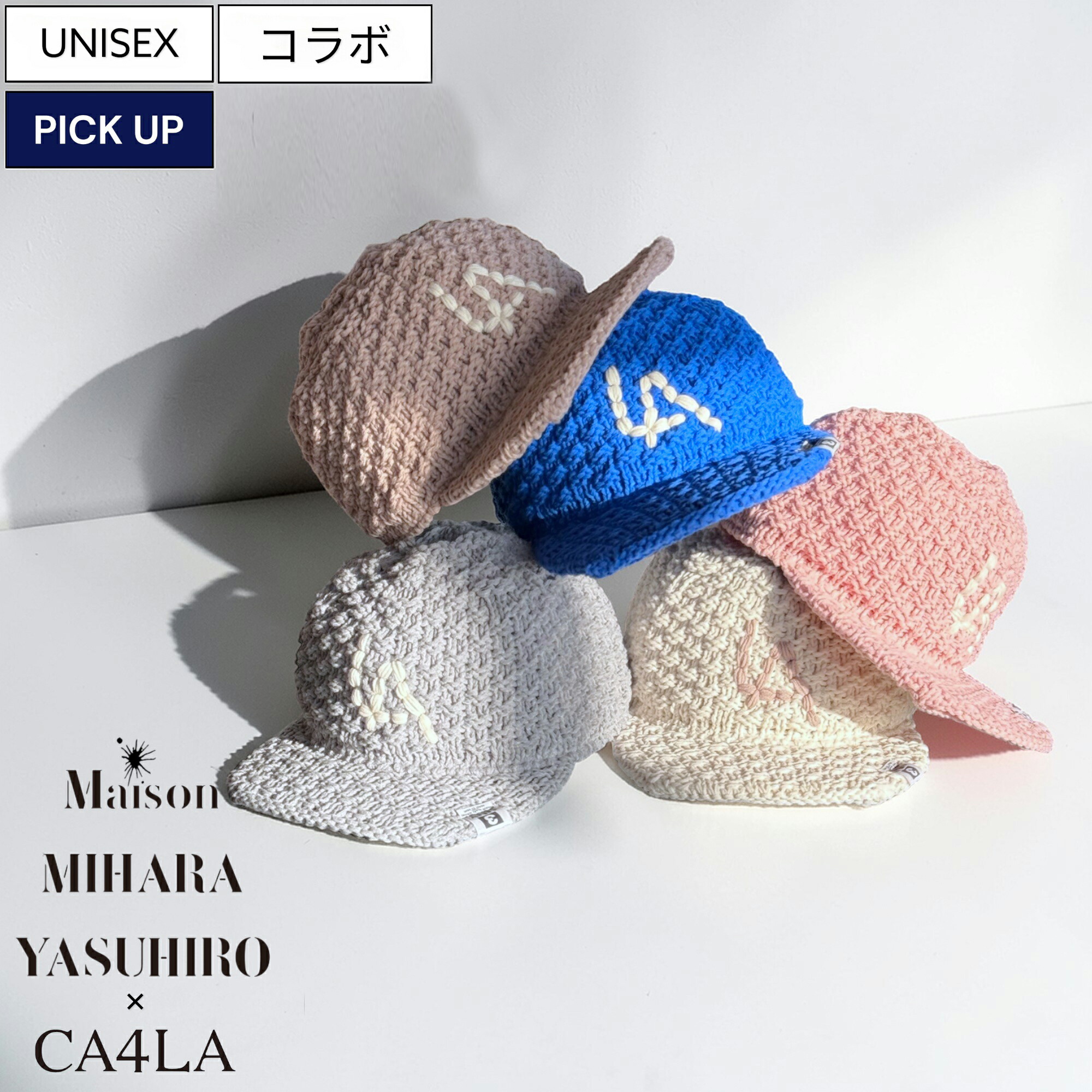 【定価41,800円(税込)】Maison MIHARA YASUHIRO × CA4LA -メゾン ミハラヤスヒロ × カシラ - ローゲージニットのボリューム感溢れるデザインで大人のヌケ感を演出する!LAロゴ刺繍ベースボールニットキャップ A16AC402 帽子 コラボ ロサンゼルスドジャース ユニセックス|Studio Route134