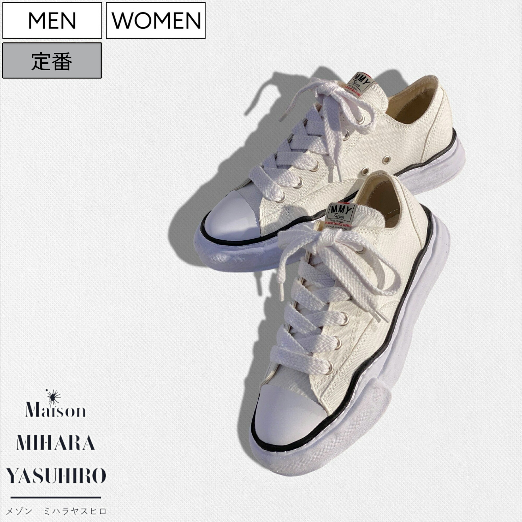 オリジナルソール キャンバス ローカット スニーカー 楽天市場】【定価37,400円(税込)】Maison MIHARA YASUHIRO