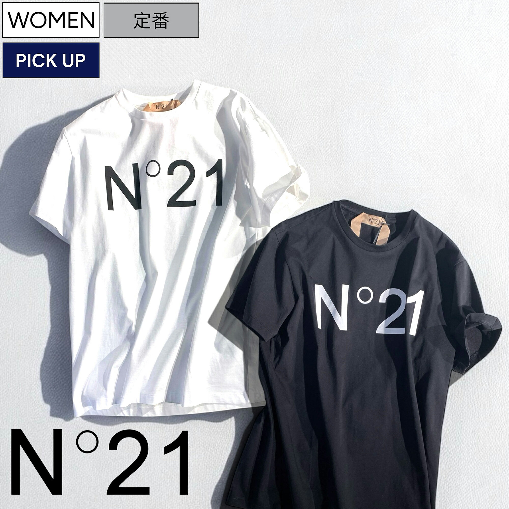 楽天市場】【定価42,900円(税込)】N°21 -ヌメロ ヴェントゥーノ