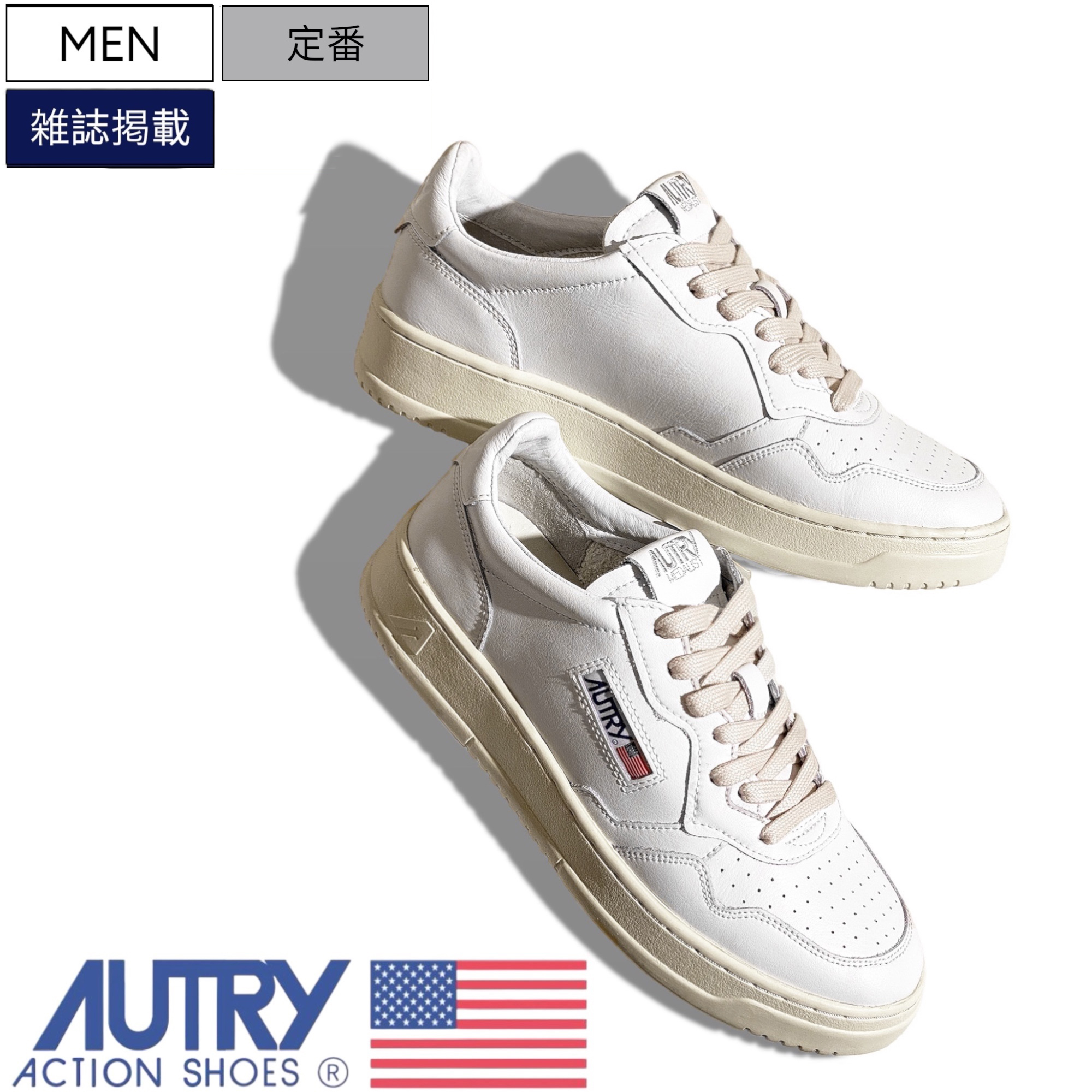 ★Deuxieme Classe★【AUTRY/オートリー】3点セット新品★ ☆Deuxieme Classe☆【AUTRY/オートリー】3点セット新品
