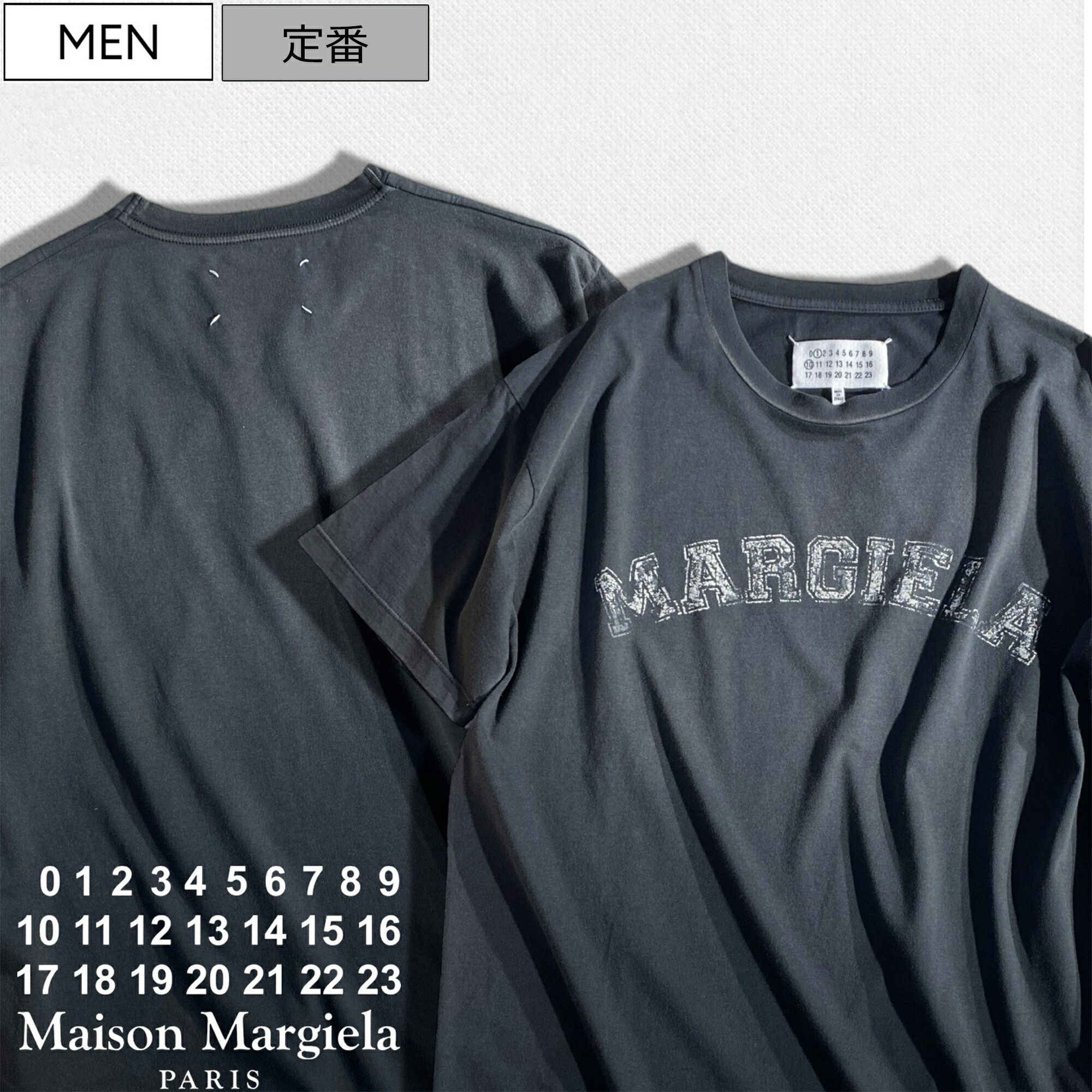 【タグあり】Maison Margiela ナンバーロゴ プリントTシャツ黒 Maison Margiela ナンバーモチーフ Tシャツ | ブラック