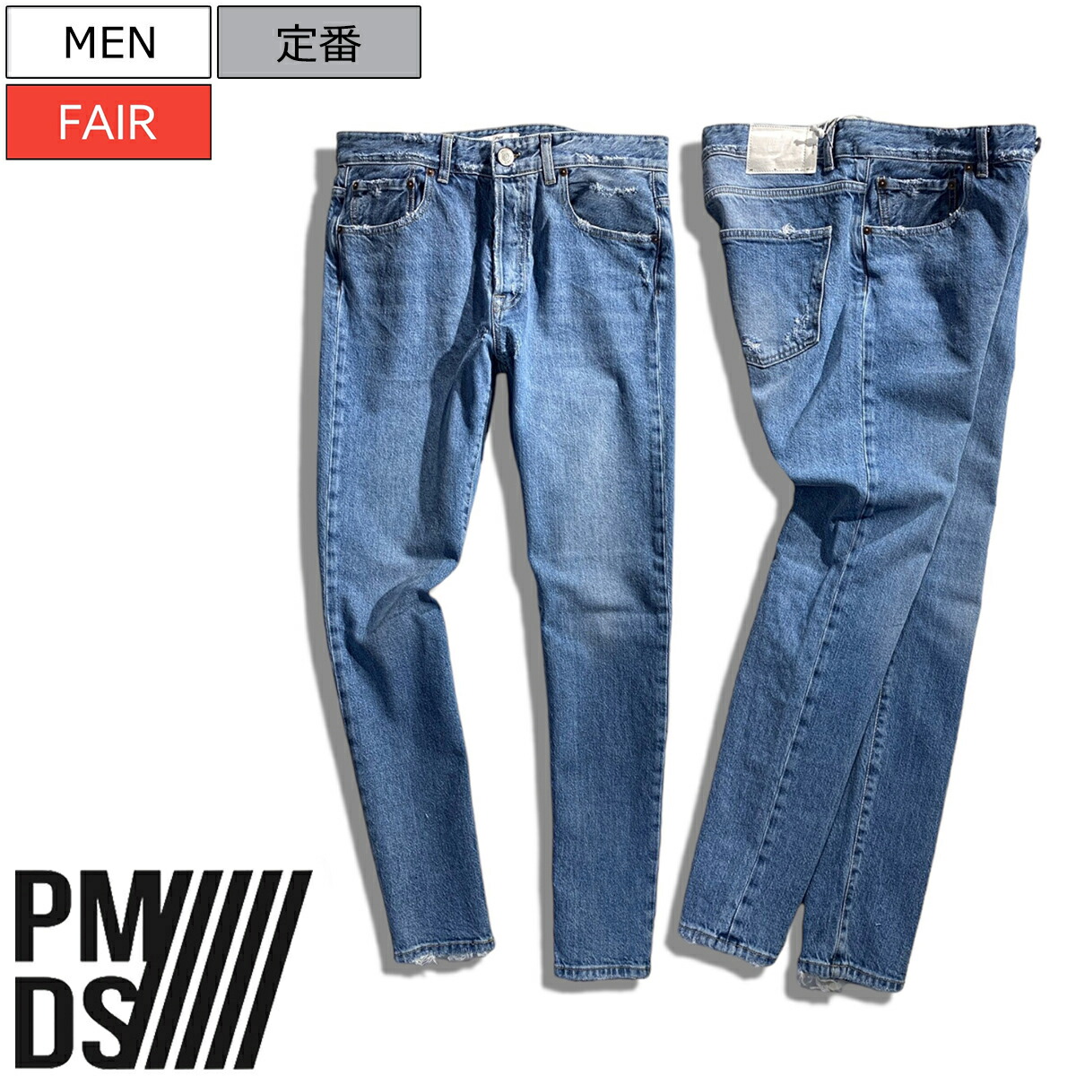 楽天市場】【定価49,500円(税込)】P.M.D.S. ピーエムディーエス PREMIUM MOOD DENIM SUPERIOR ウォッシュ加工 で大人の余裕を演出！ダメージ＆リペア加工テーパードデニットパンツ ハイパーストレッチ デニム ウォッシュブルー メンズ イタリア製 デニムパンツ  PMDS BARRET ...