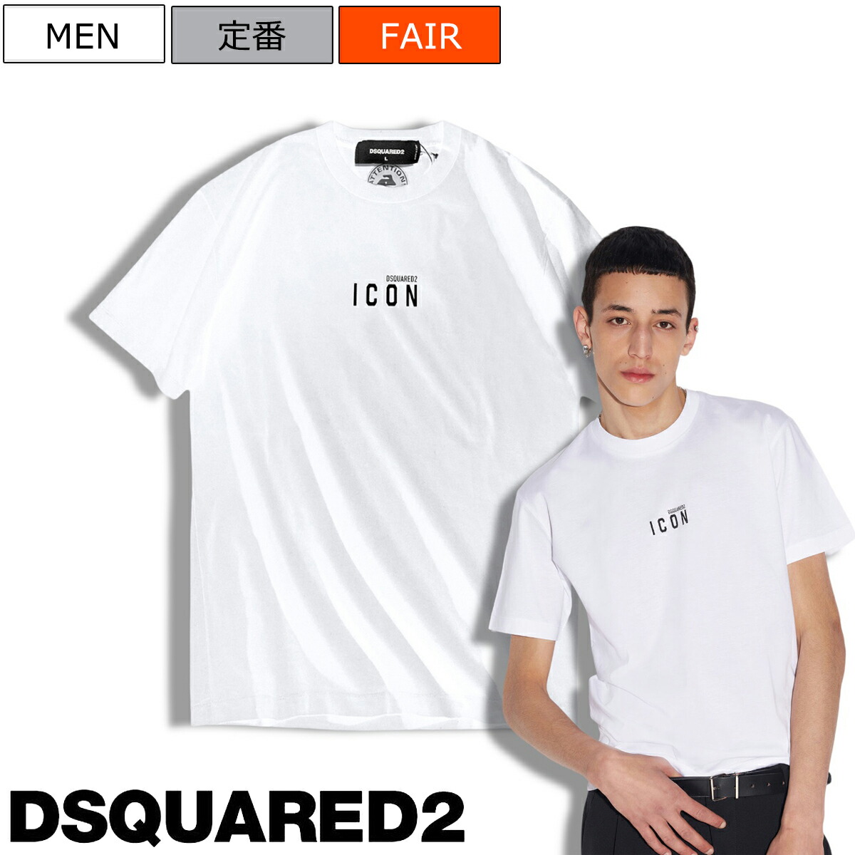 DSQUARED2  コットンTシャツ 楽天市場】【定価42,900円(税込)】DSQUARED2 ディースクエアード