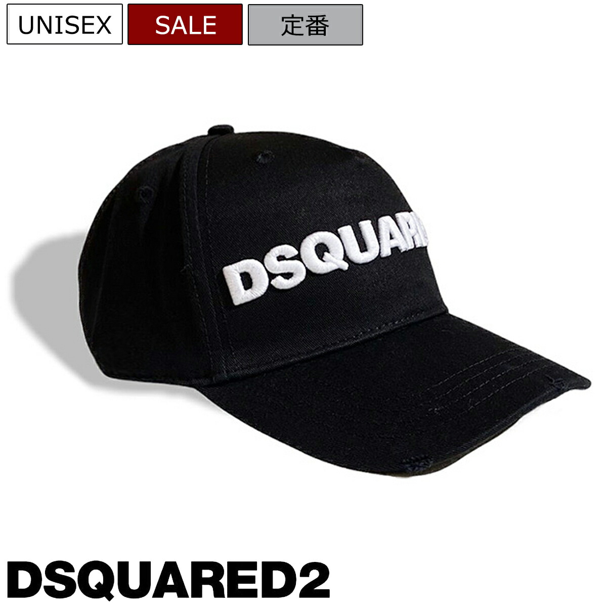 ディースクエアード ダメージ加工 ロゴ キャップ ブラック 楽天市場】DSQUARED2 ディースクエアード ベースボールキャップ