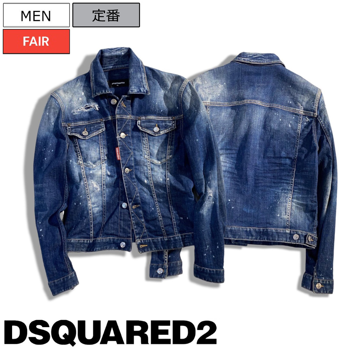 楽天市場】【定価418,000円(税込)】DSQUARED2 ディースクエアー